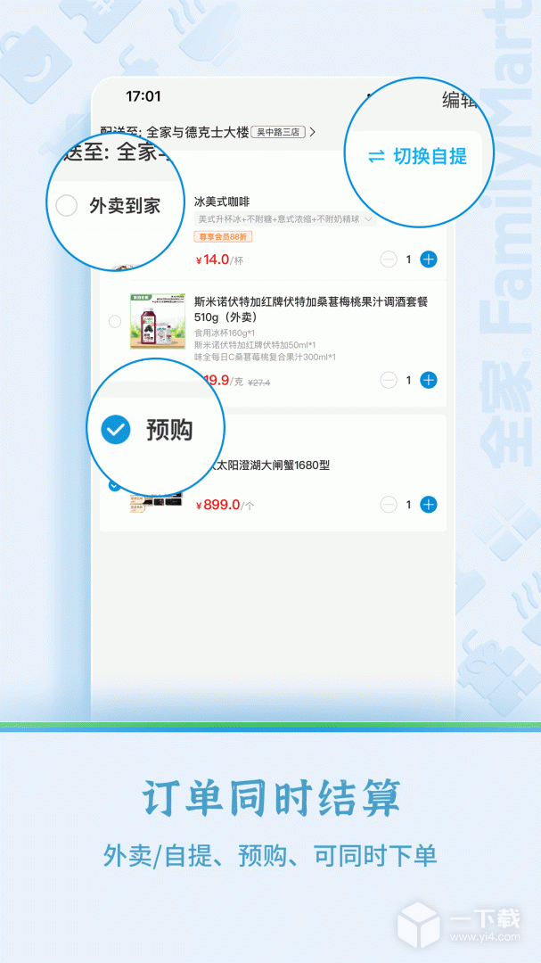 Fa米家 v4.0.8最新版下载