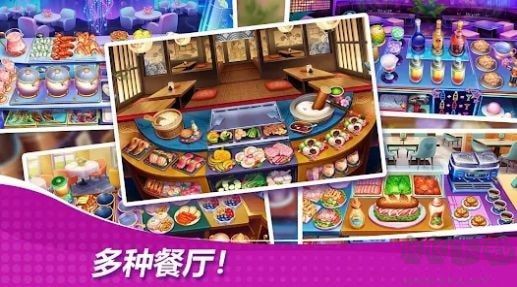 星厨奇迹手机版 v2.1.0安卓版 