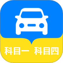 松鼠驾考手机版