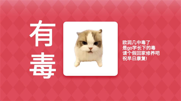 Meme的毒药