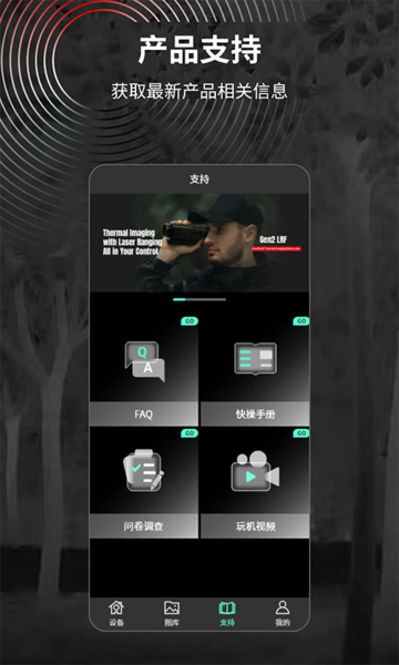 TargetIR app v2.0.86.20250427
