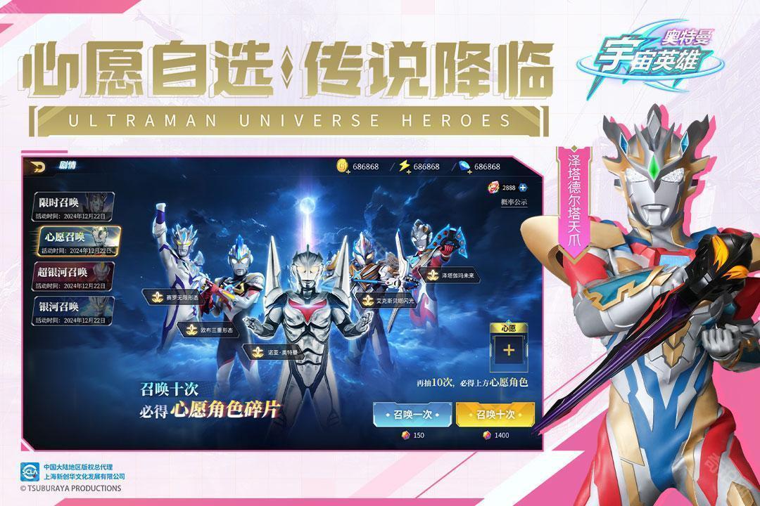 奥特曼宇宙英雄内购版免登录