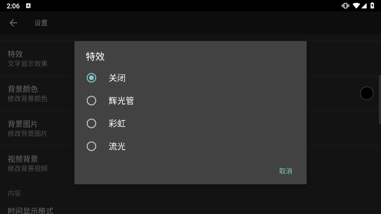 专属时钟app截图2