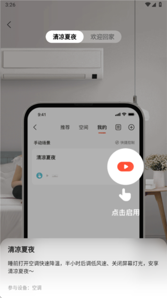 京东小家app4