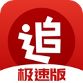 追书神器极速版app v3.45.67