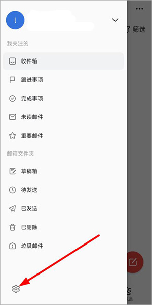 如何修改设置个性签名截图2