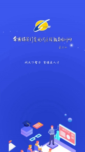 中国煤炭教育培训