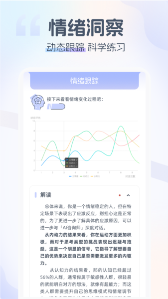 情智星球APP1