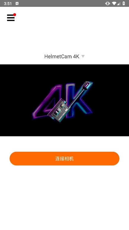 RunCam摄像头APP截图1