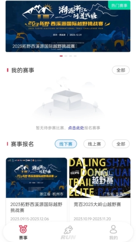 Running派图片2