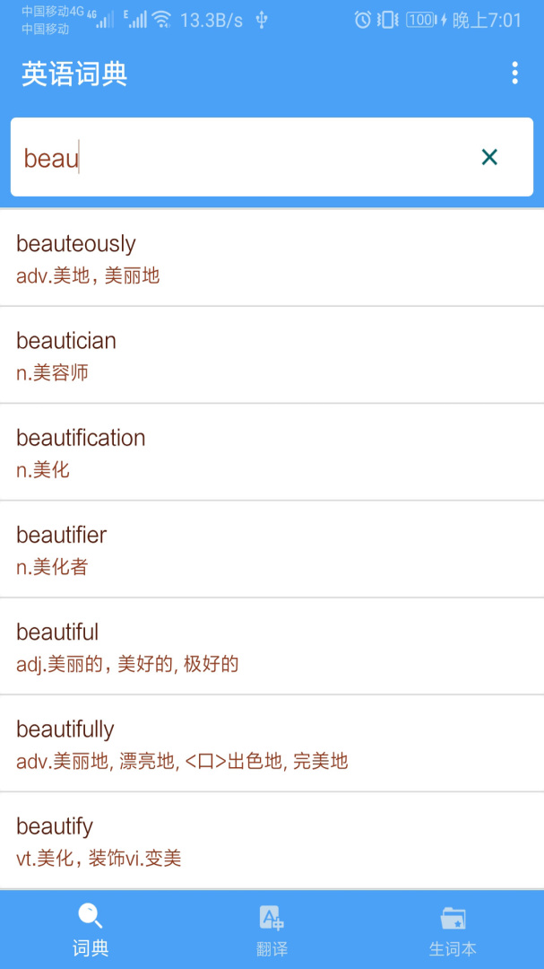 英语词典 v1.064