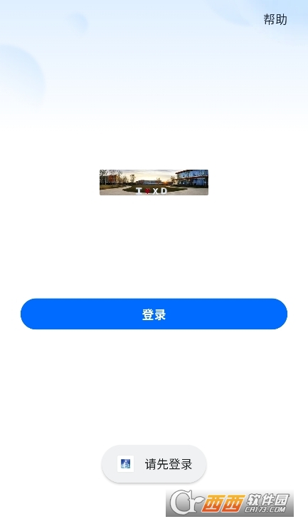 賢達盤app官方下載 V4.0.5最新版截圖1