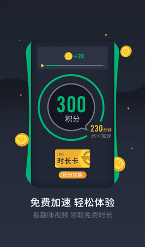 奇游手游加速器app12