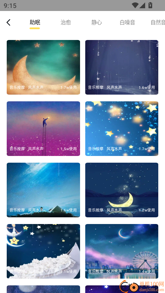 节奏地球免广告版