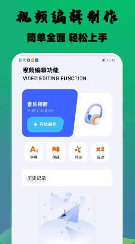 云杉视频APP特色