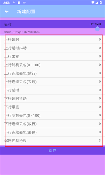 怎么用配图2