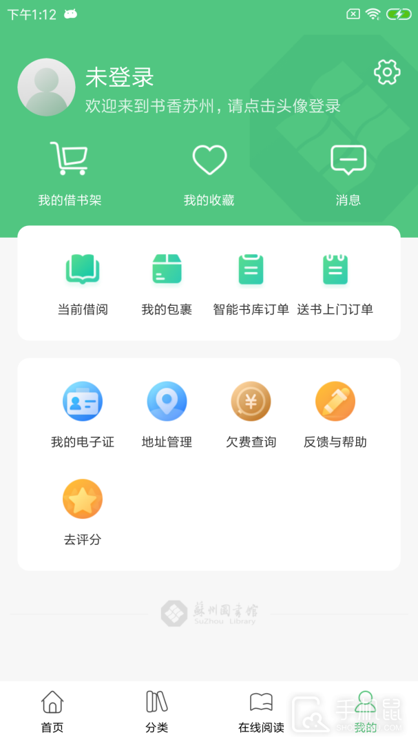 书香苏州 v2.74