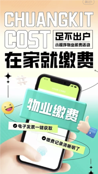 上街良集官方app v1.0.59