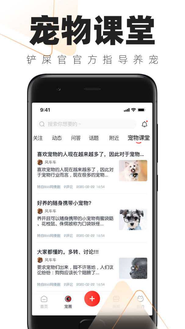 铲屎官的日常 v1.7.0