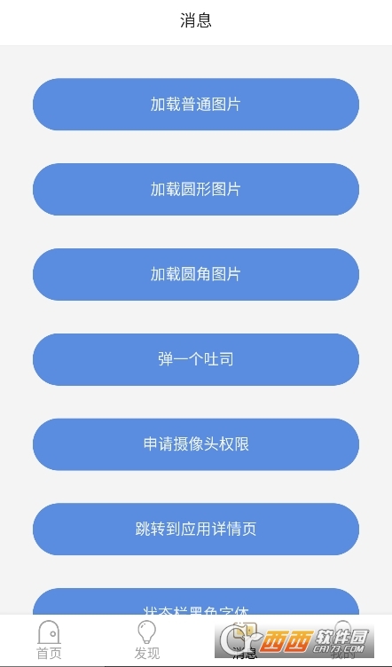 陸小馬軟件開發下載 V1.0最新版截圖1