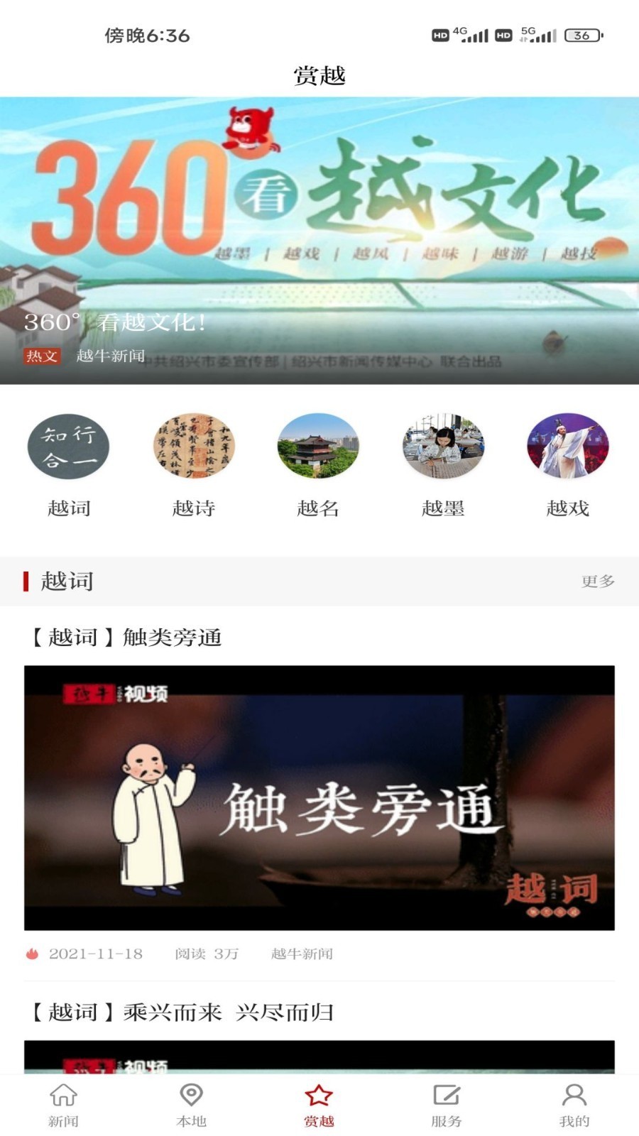 越牛抢券 v5.4.5安卓版下载