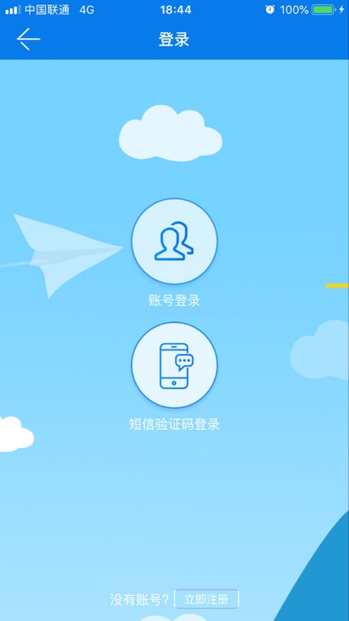 萨都办app官方2024最新版本 v1.1.5 移动客户端app