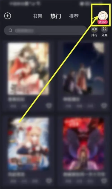 全免漫画下载无广告版