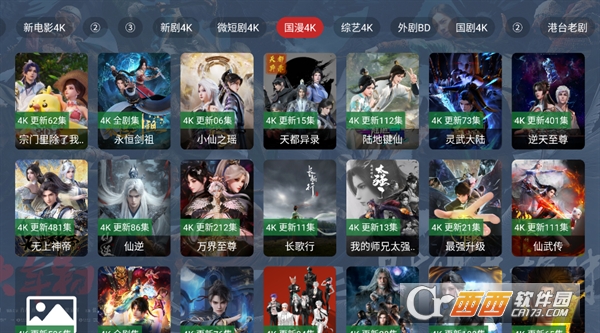 劇探4KtV版下載 V4.3.250315最新版截圖2