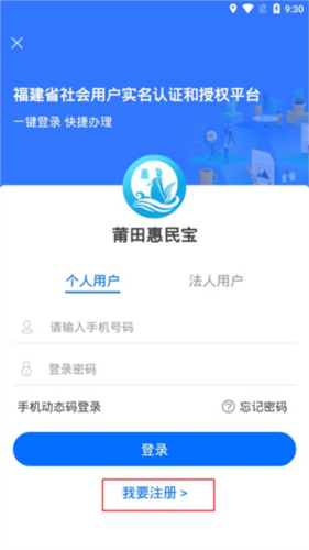 莆田惠民宝6