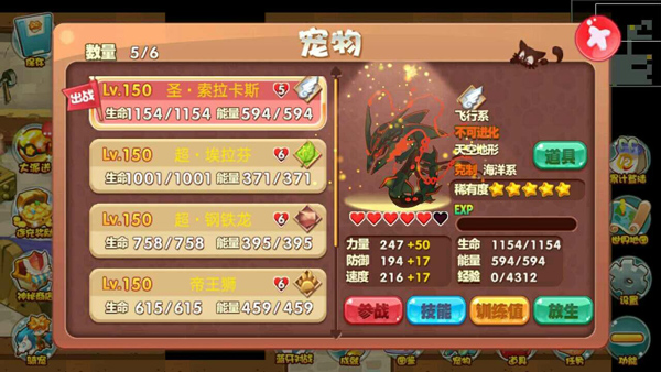 宠物王国4白金