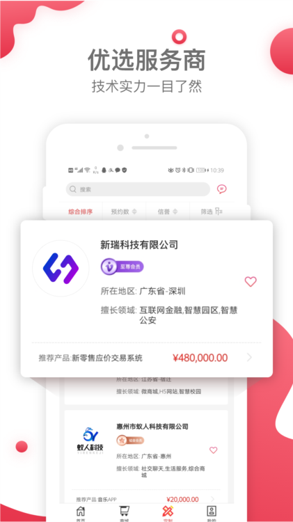 数科邦