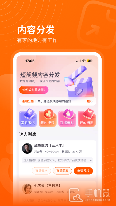 众小二 v4.1.2