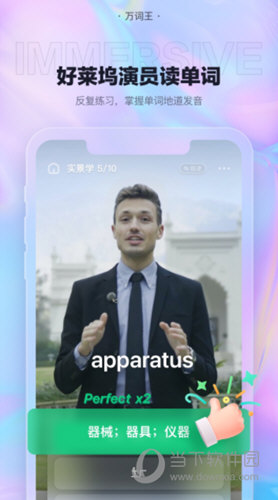 完美万词王APP