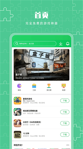 葫芦侠3楼 第6张图