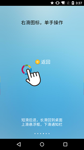 FV悬浮球app v1.6.1