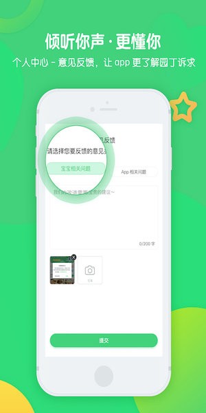 松果园丁软件