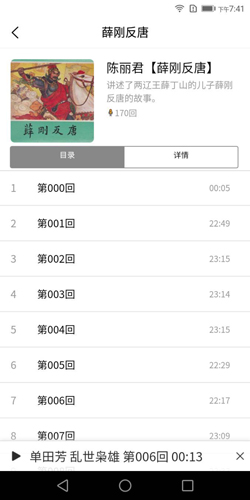 评书伴我app v1.1.31