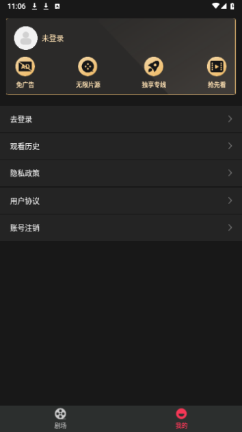 闲趣短剧会员免费版