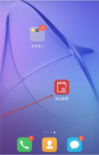 阅达教育怎么换头像1