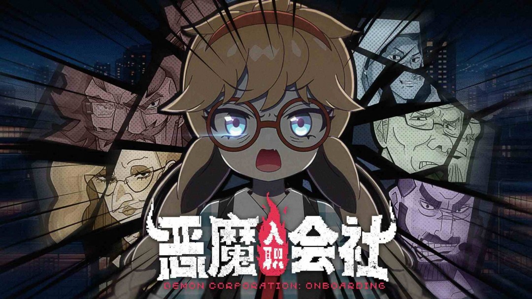 老板最不希望你上班摸鱼玩的游戏！整顿职场题材RPG《恶魔会社：入职》正式上架Steam