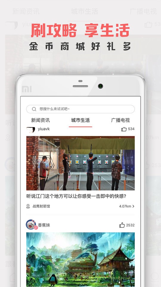 江门邑网通app v4.3.7