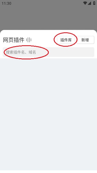 嗅觉浏览器怎么安装插件