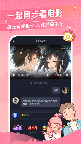 心动日常app v3.6.1