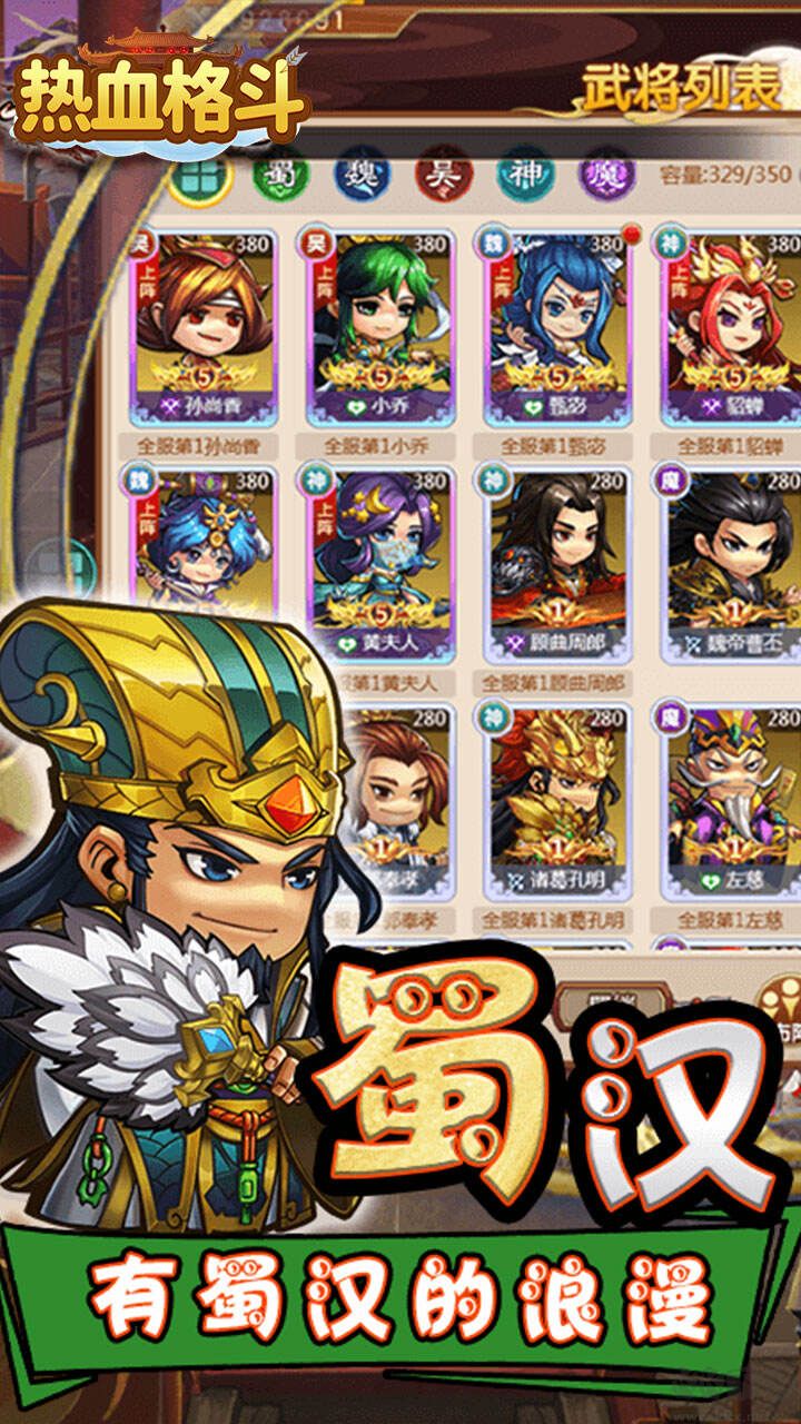 热血格斗手机版 v1.0.0安卓版 