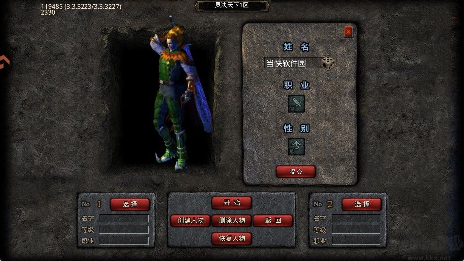 灵决天下手游最新版 v1.0.2安卓版 