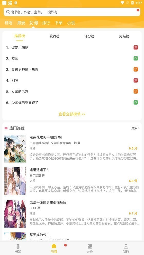 触动漫画免广告最新版