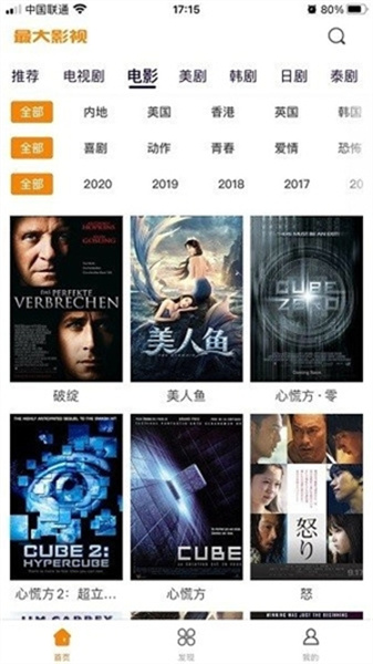 最大影视最新版