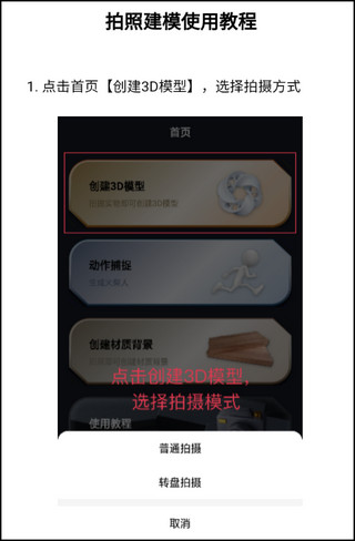 可汗3D建模3