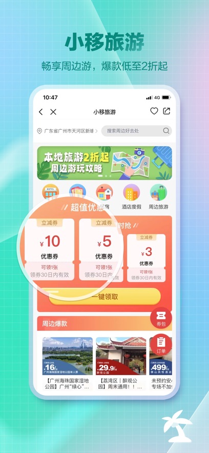 йƶapp°氲װv5.4.8 ׿