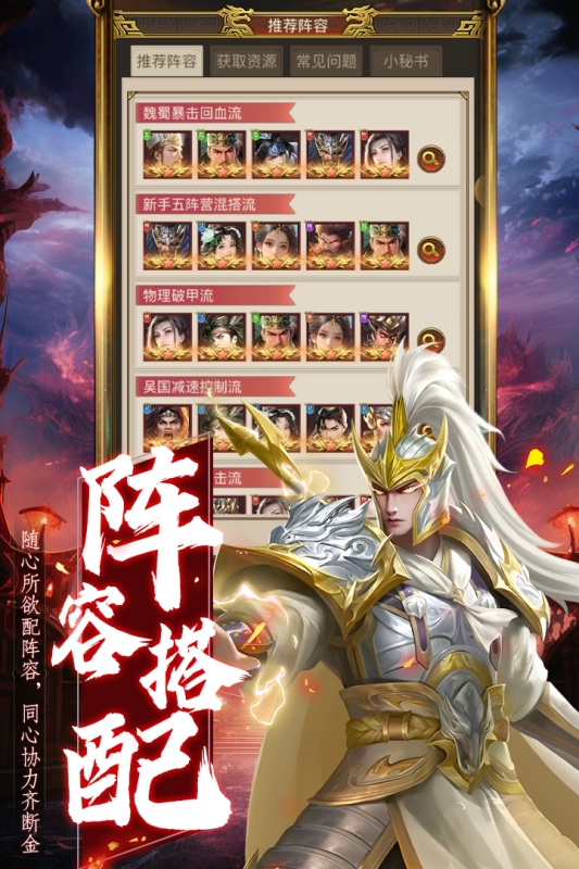 领主冲突中文版下载 v1.1.2180.1393